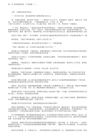 全球强企业员工人手一本