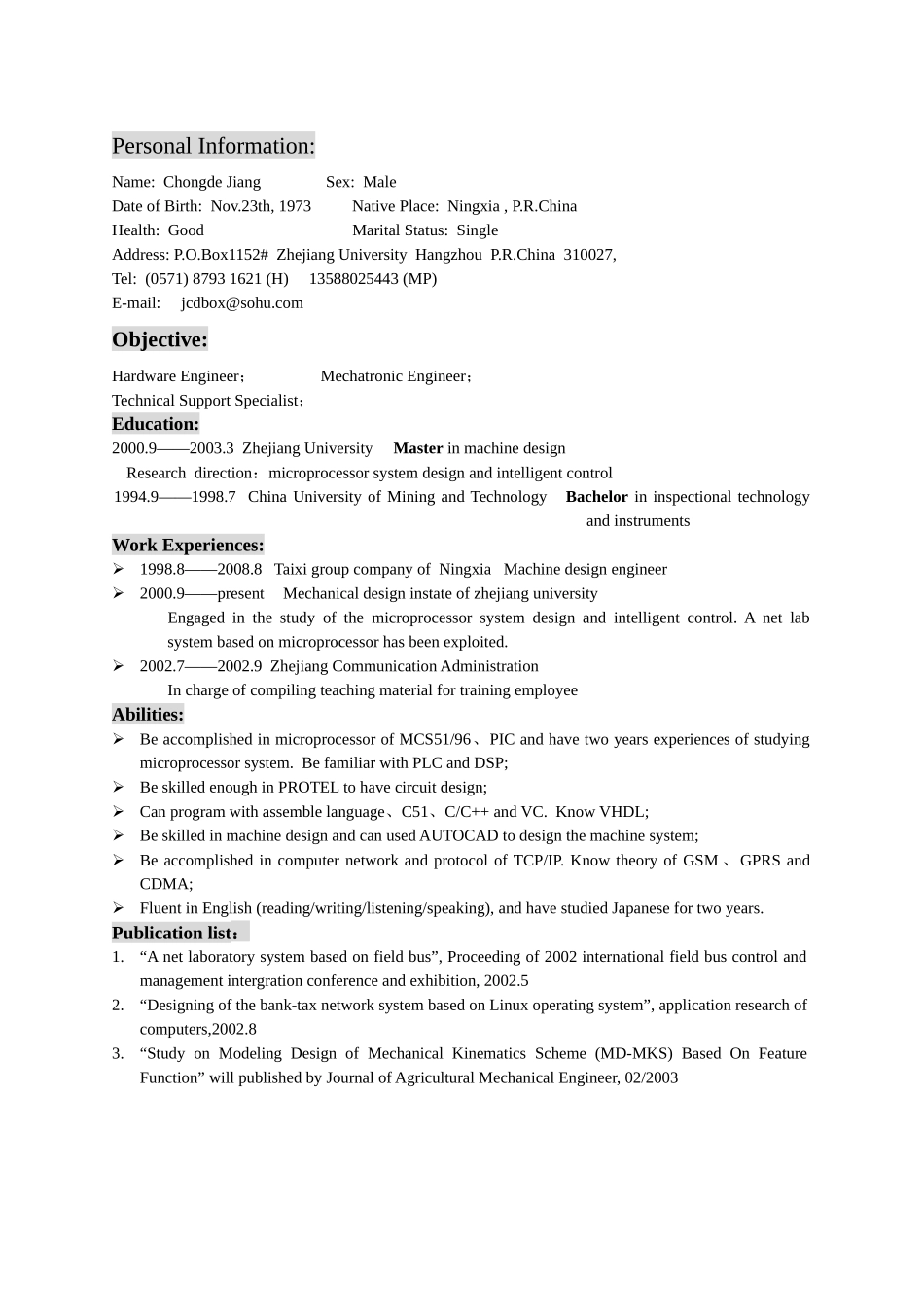 另一种个人简历（完成版）_第3页