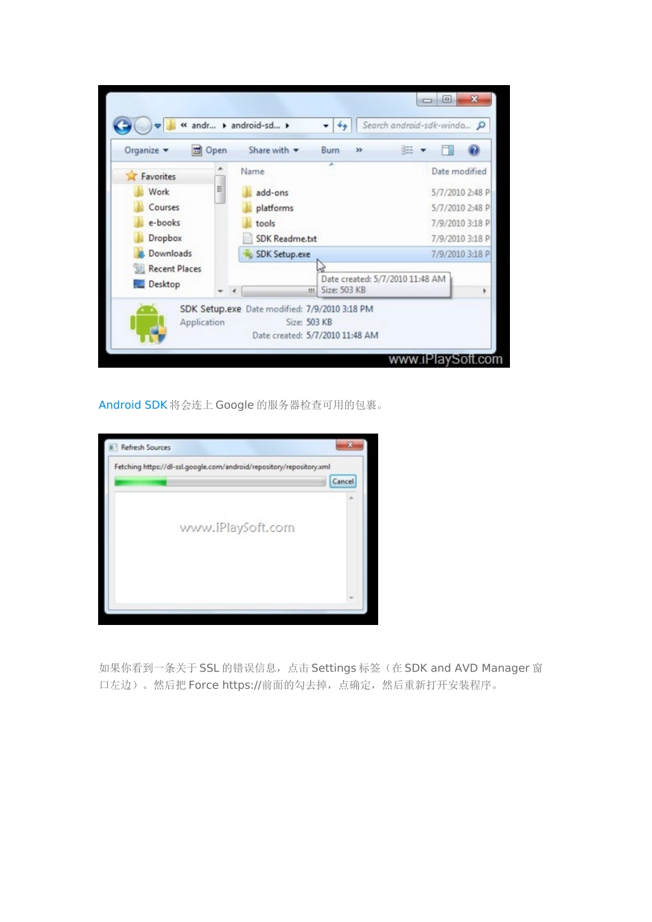 人力资源-Android 开发环境搭建_第2页