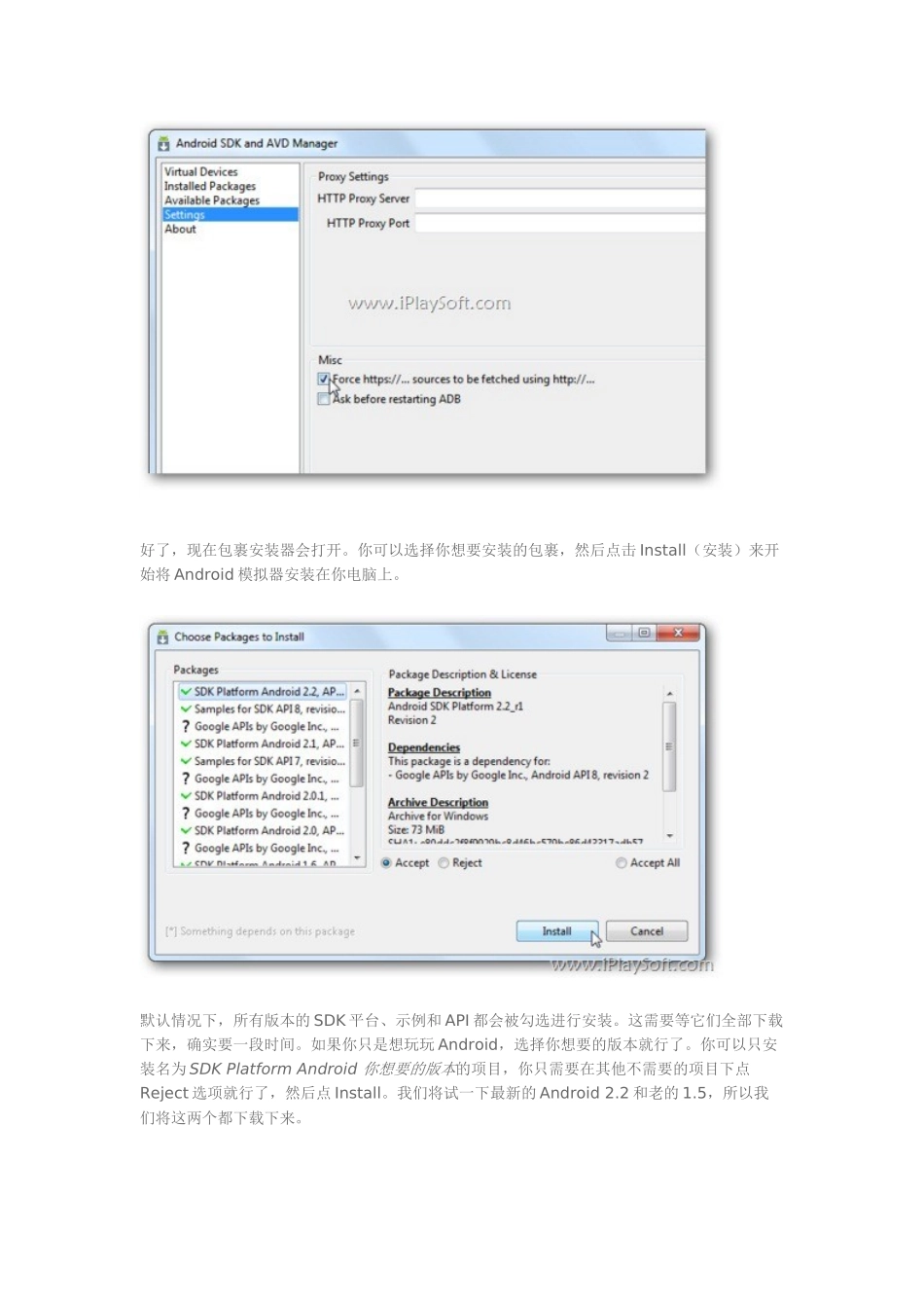 人力资源-Android 开发环境搭建_第3页