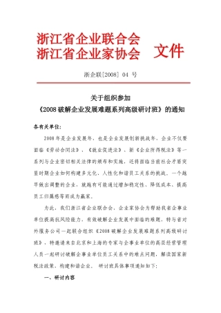 员工关系的重要性