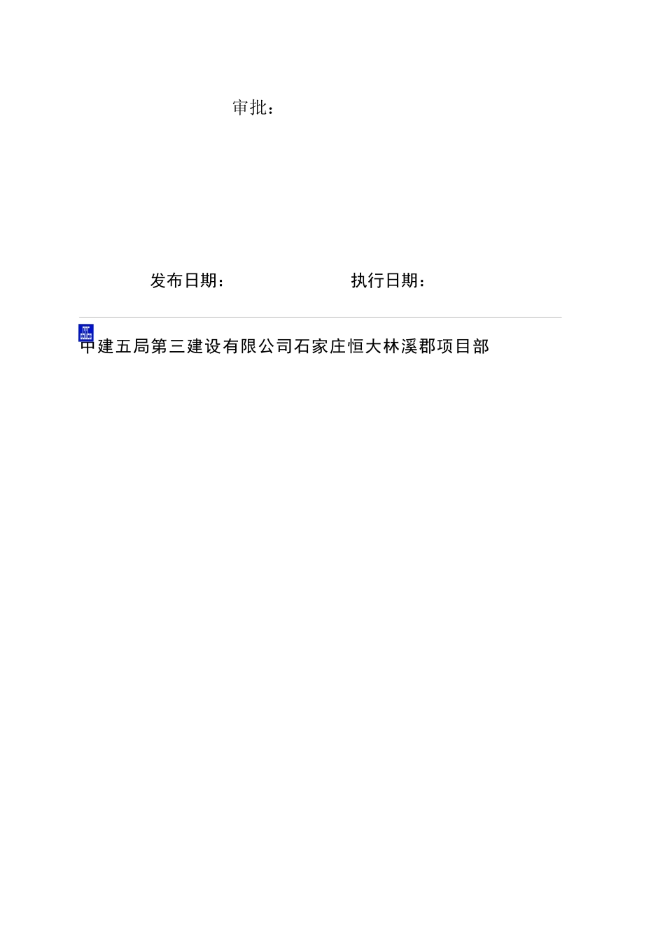 外架施工方案培训资料( 53页)_第2页