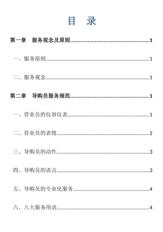 员工工作手册426