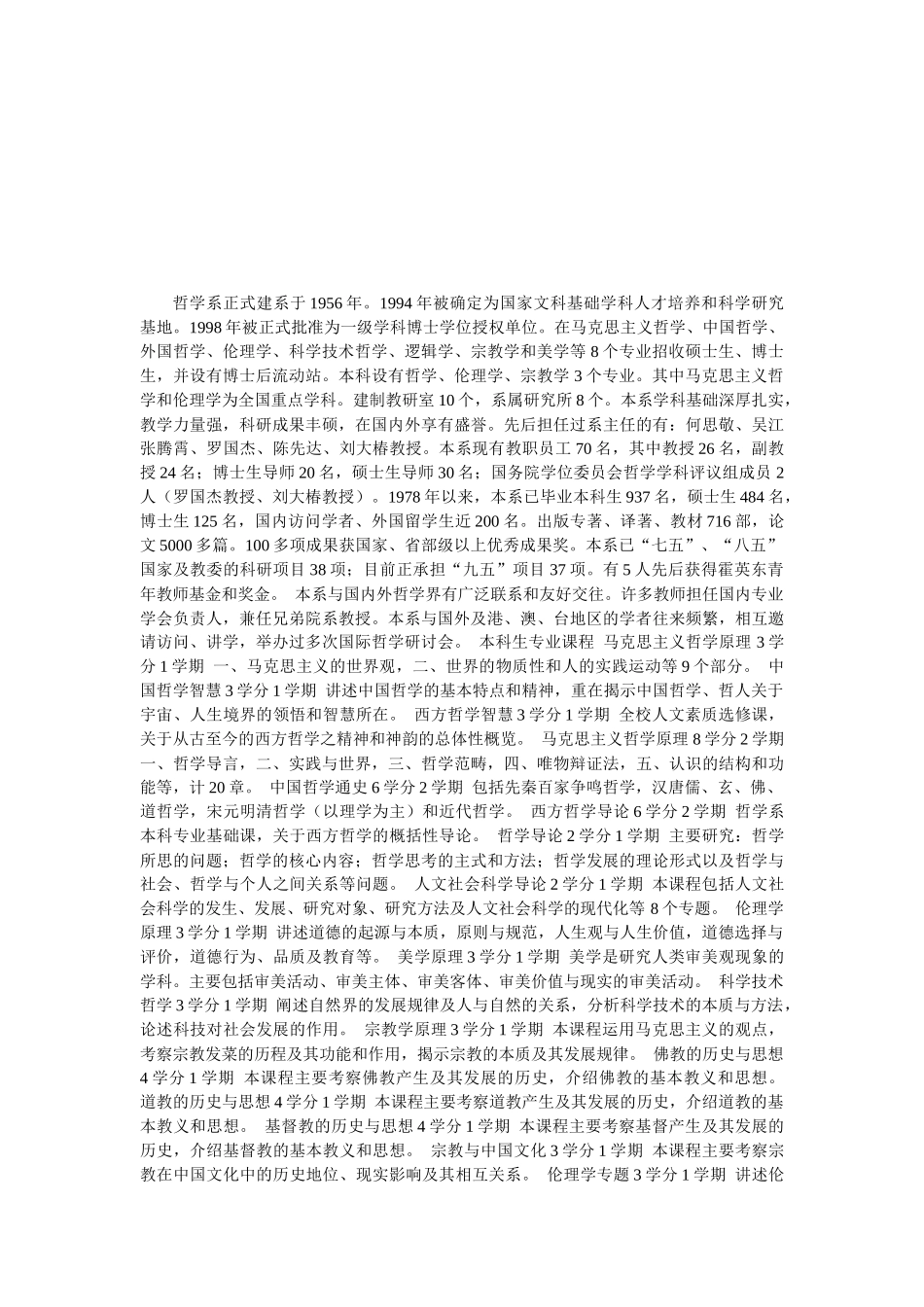 人力资源-3g人才_第3页
