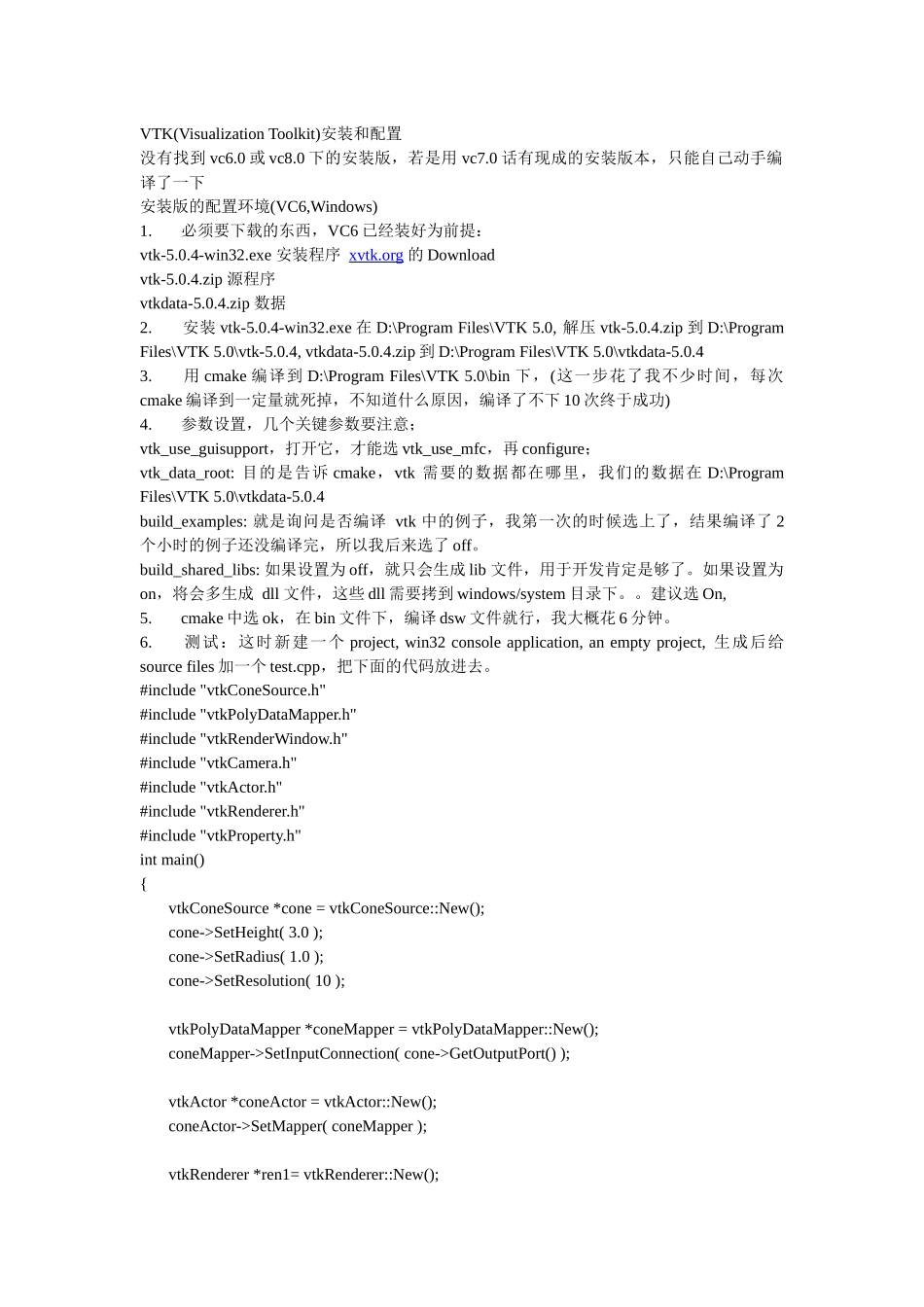 人力资源-VTK培训教程_第2页