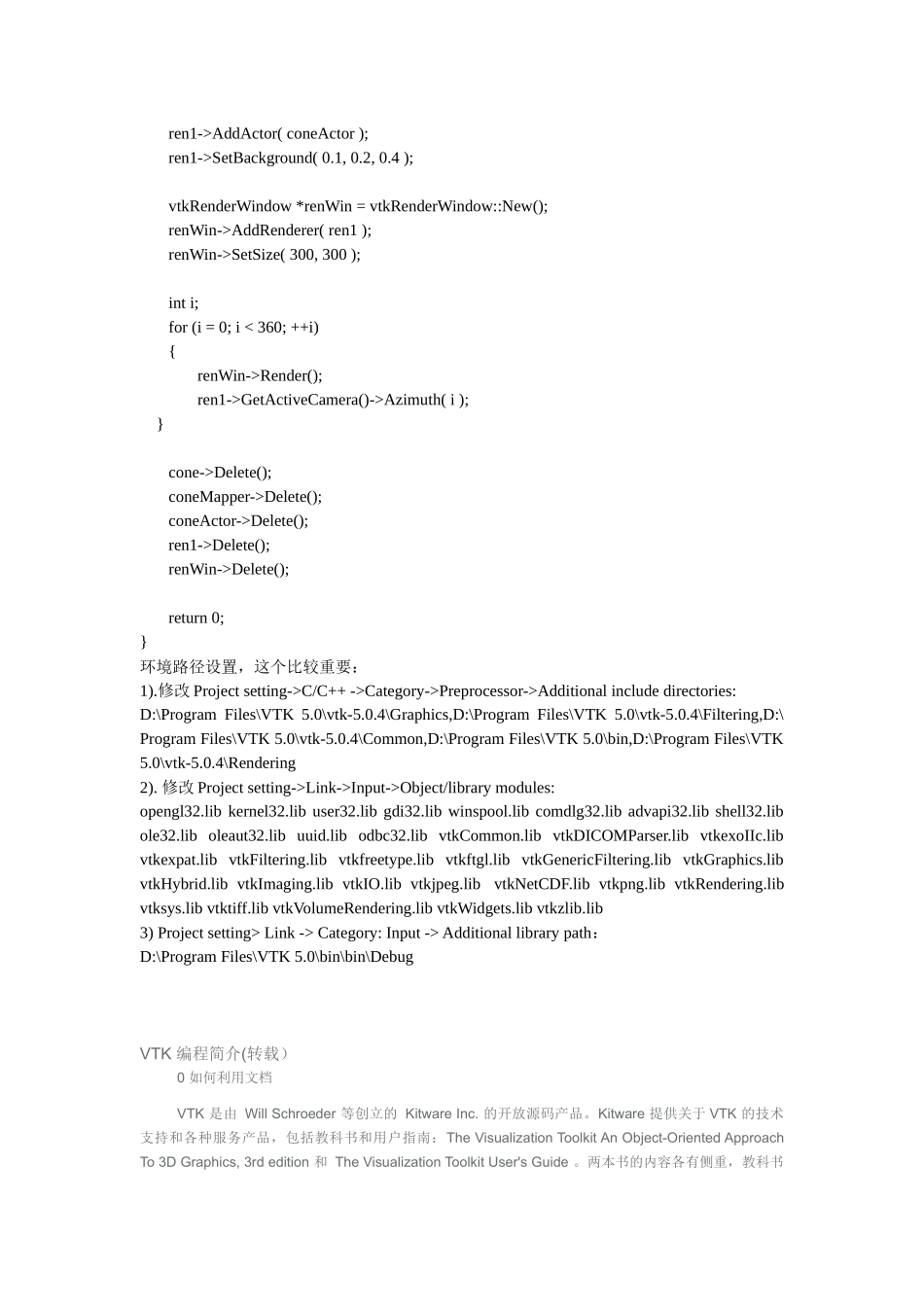 人力资源-VTK培训教程_第3页