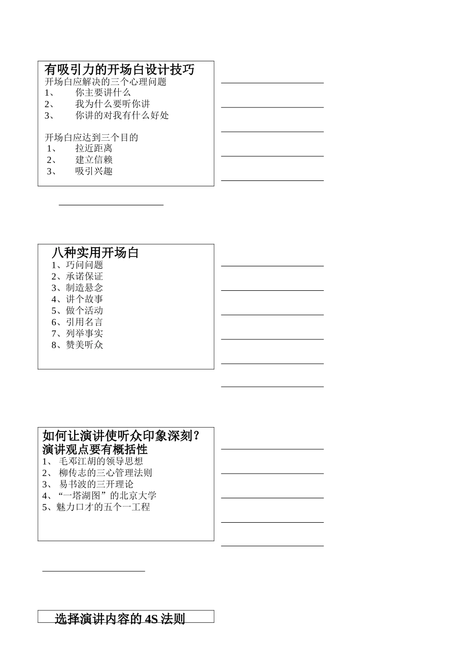 培训师易书波_第3页