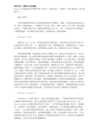 人力资源-IT企业员工离职行为的影响因素及相互关系