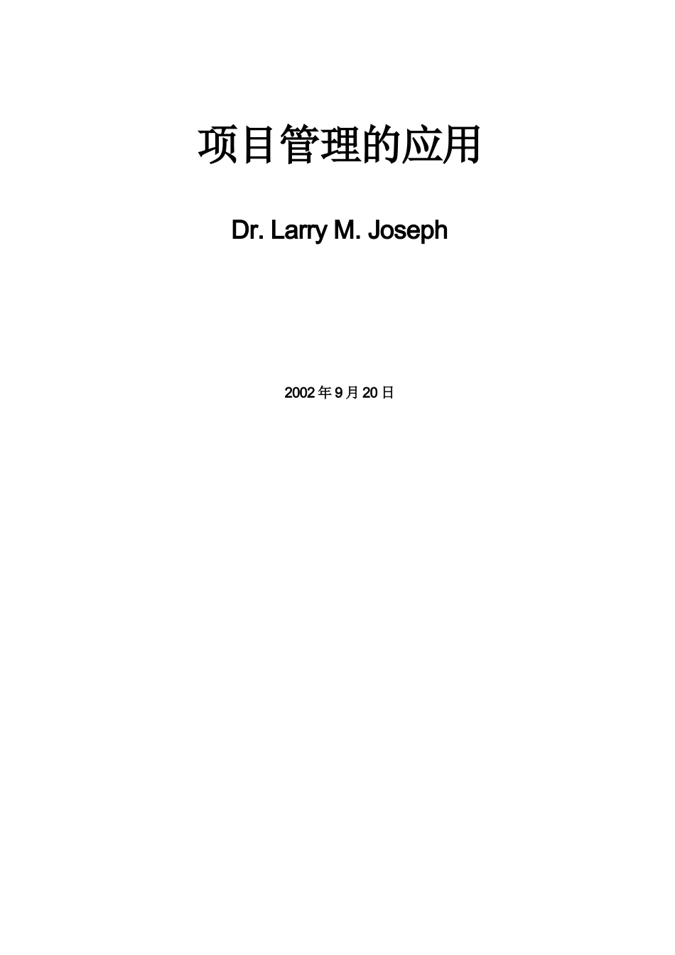 企业人力资源供不应求的措施_第1页