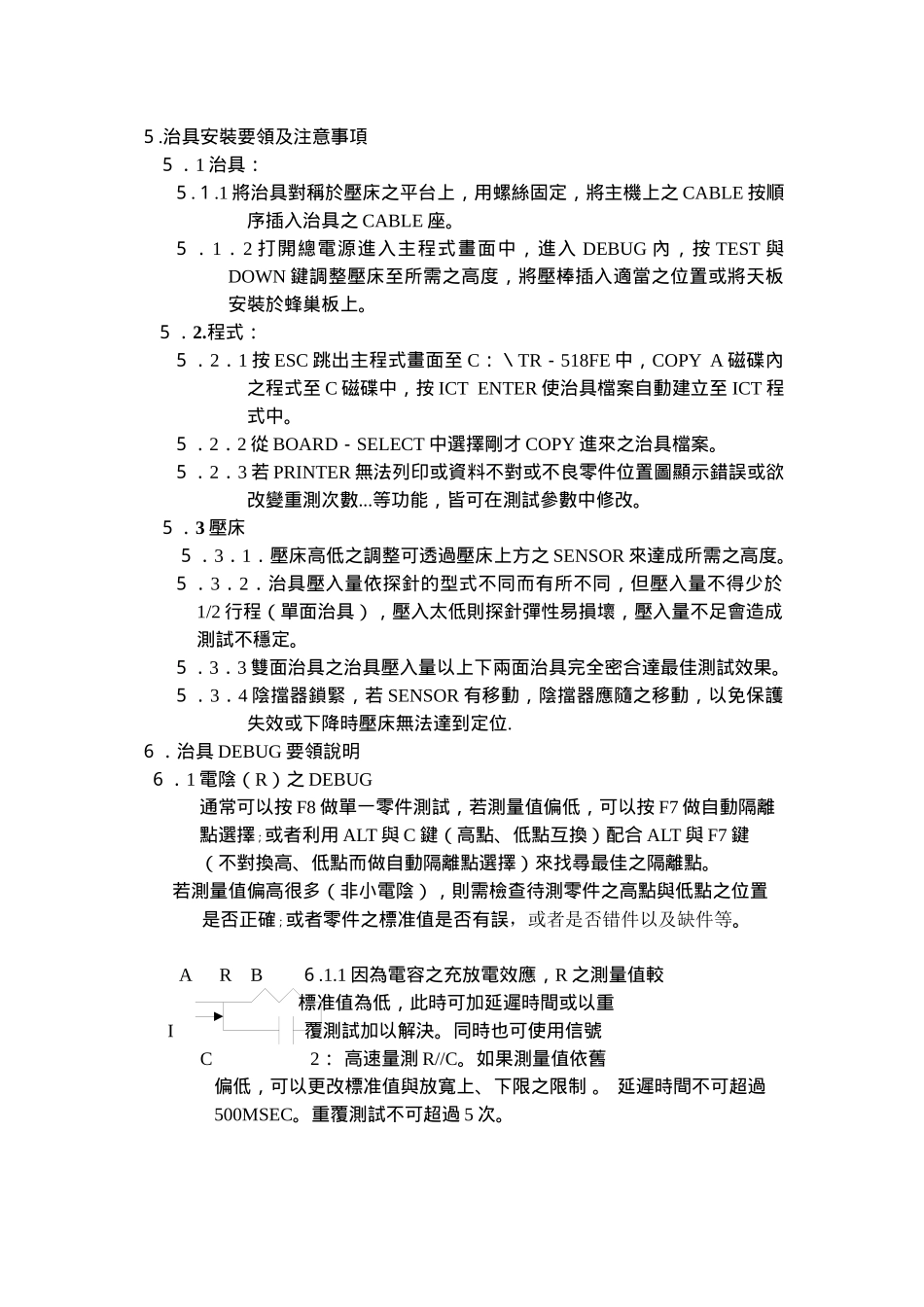人力资源-ICT工程师操作手册1_第2页