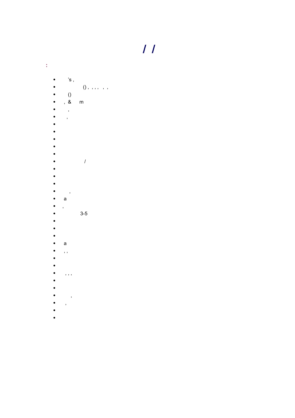 人力资源-BNZX-全套职位描述_第2页