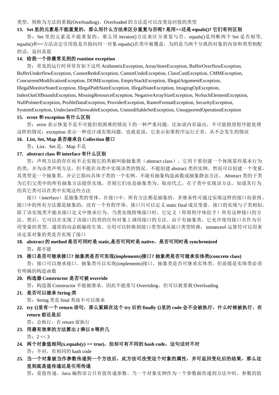 人力资源-Java_面试宝典(第二版)_第2页