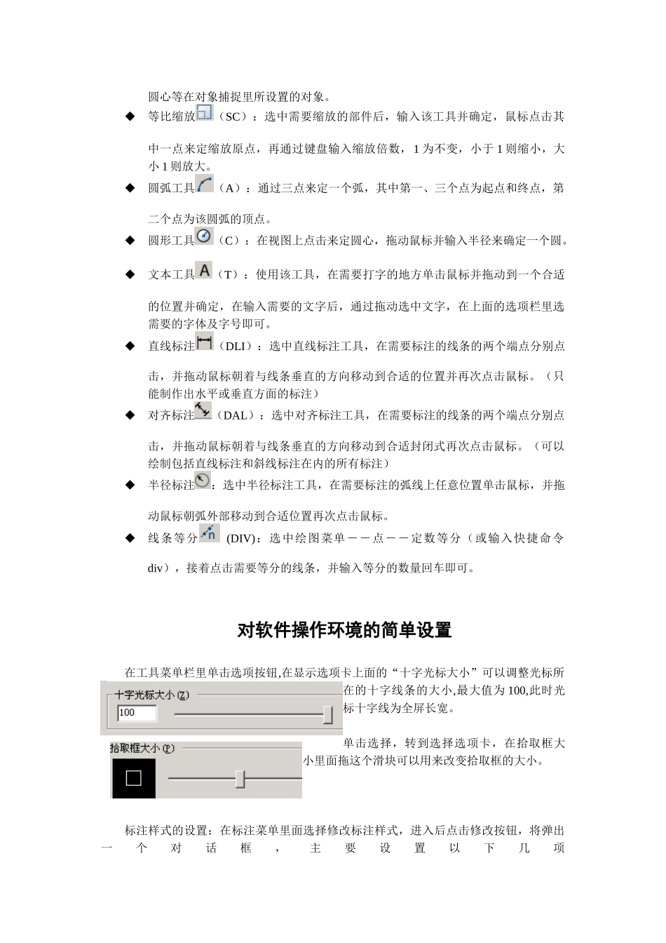 人力资源-CAD设计培训_第2页