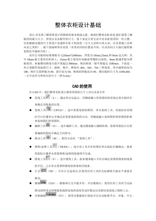 人力资源-CAD设计培训