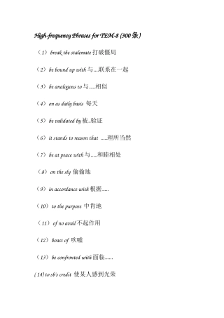 人力资源-High Frequency For TEM8