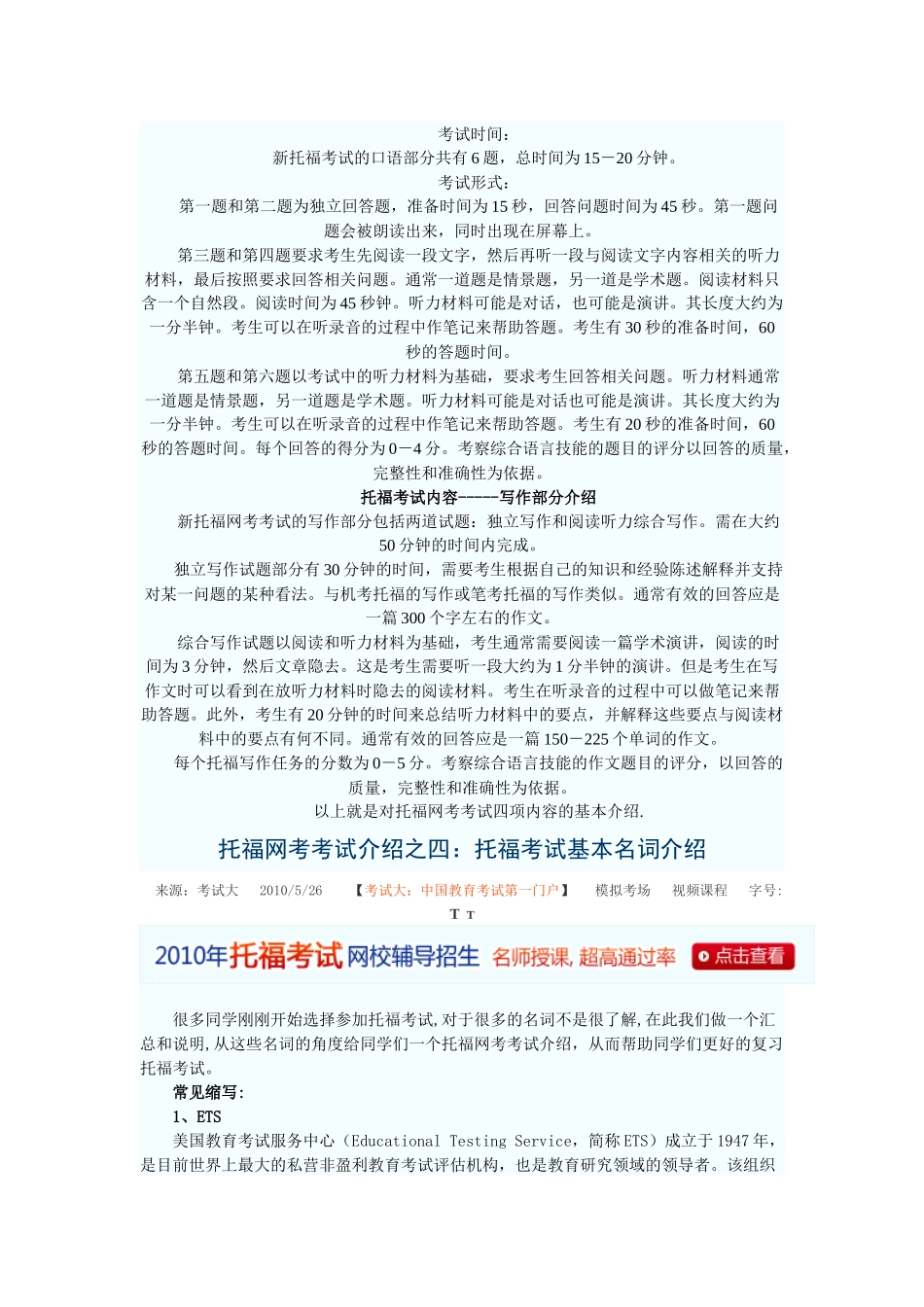 人力资源-sjoxeq托_福扫盲_第2页