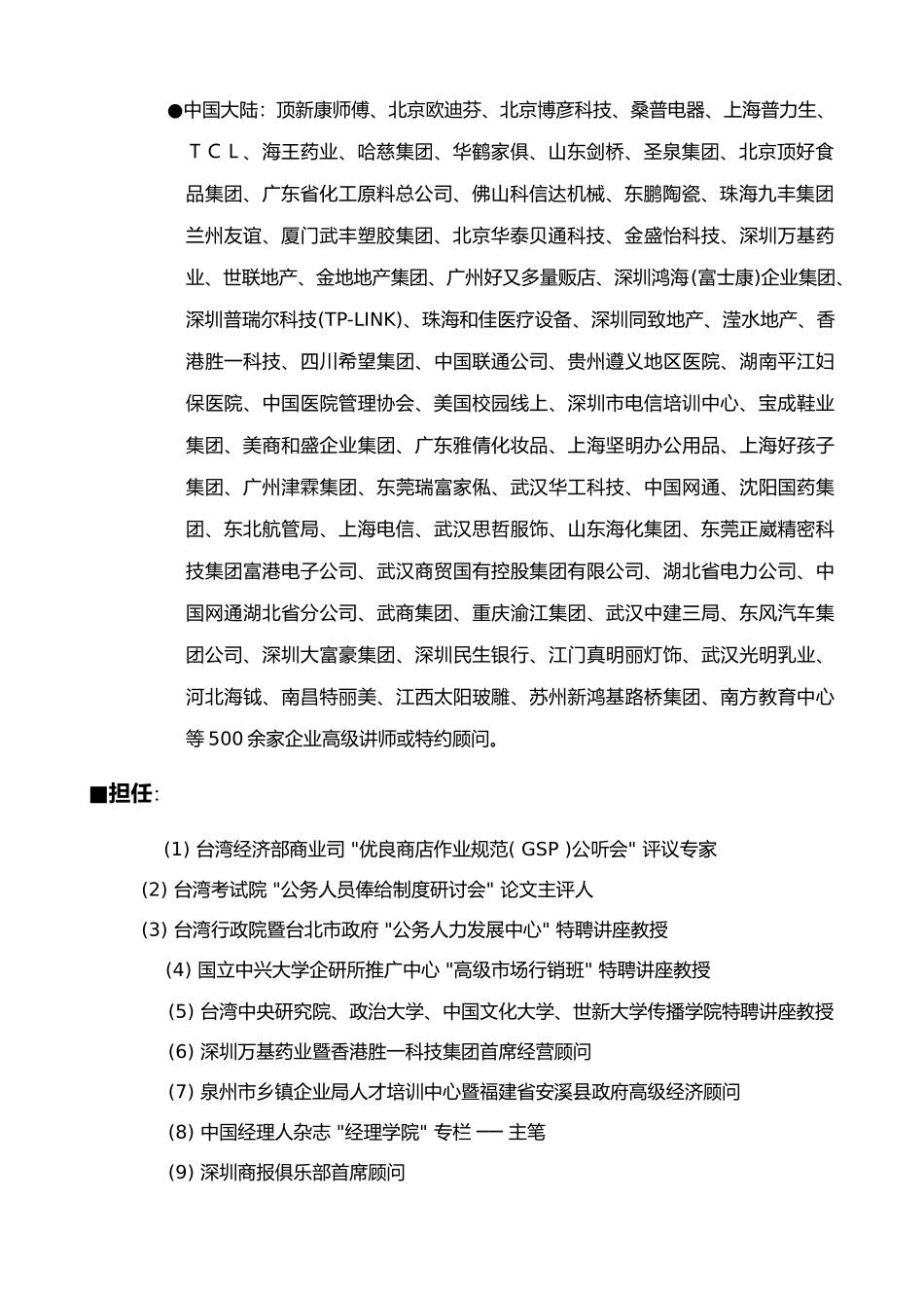 实战KPI绩效管理__中小企业管理扎根之道_第2页