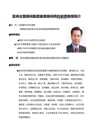 实战KPI绩效管理__中小企业管理扎根之道