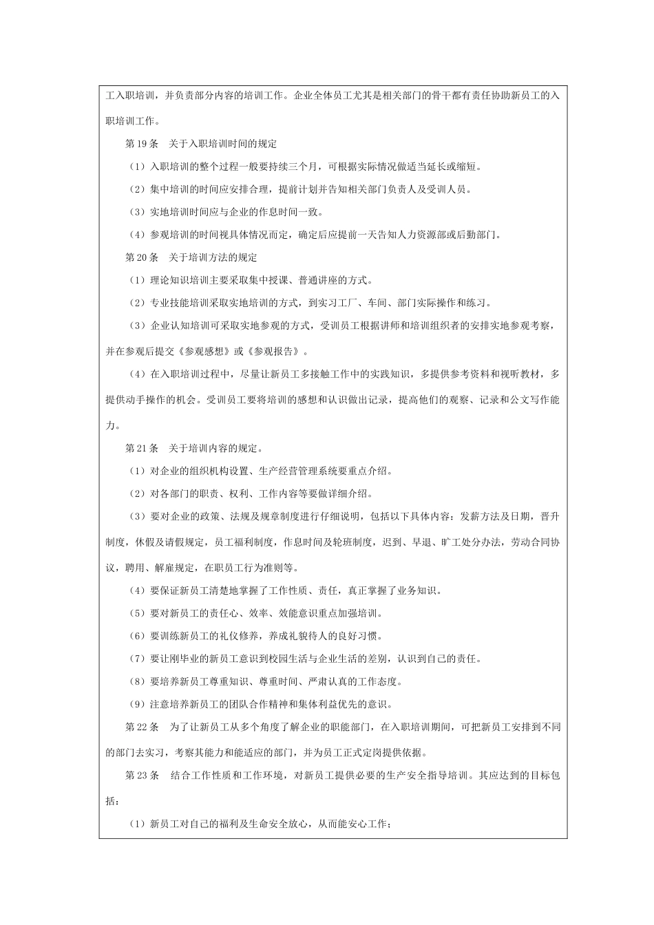 培训工具模板_第3页
