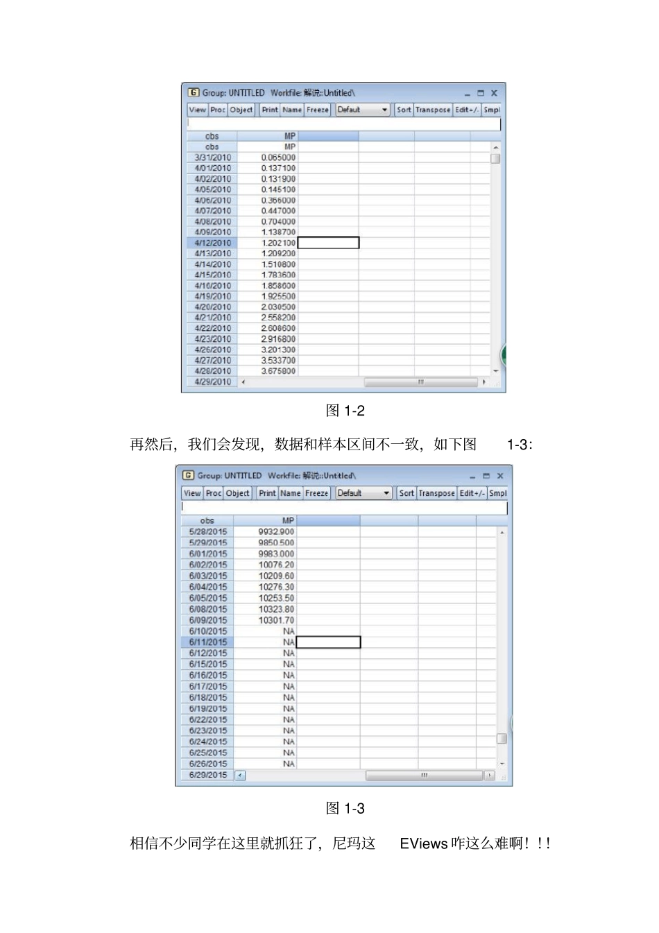 如何用EViews计量软件帮金融类论文建模分析_第3页