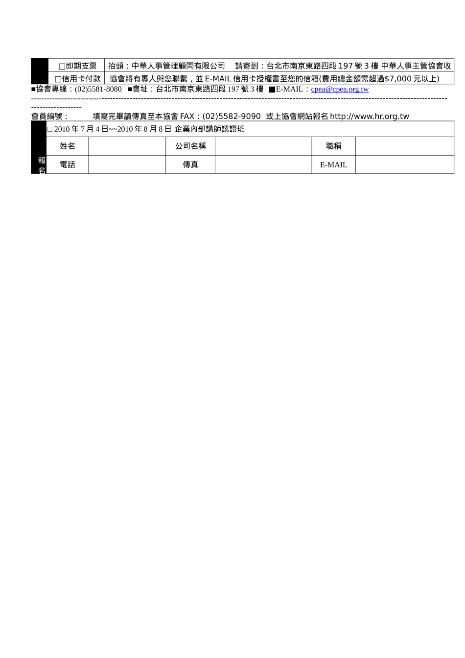 企业内部讲师认证班_第3页