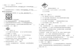 商品学试题及答案整理版