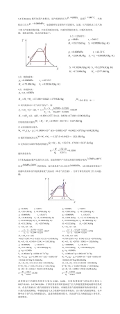 人力资源-5-4某Rankine循环的蒸汽参数为：进汽轮机的压力，温度