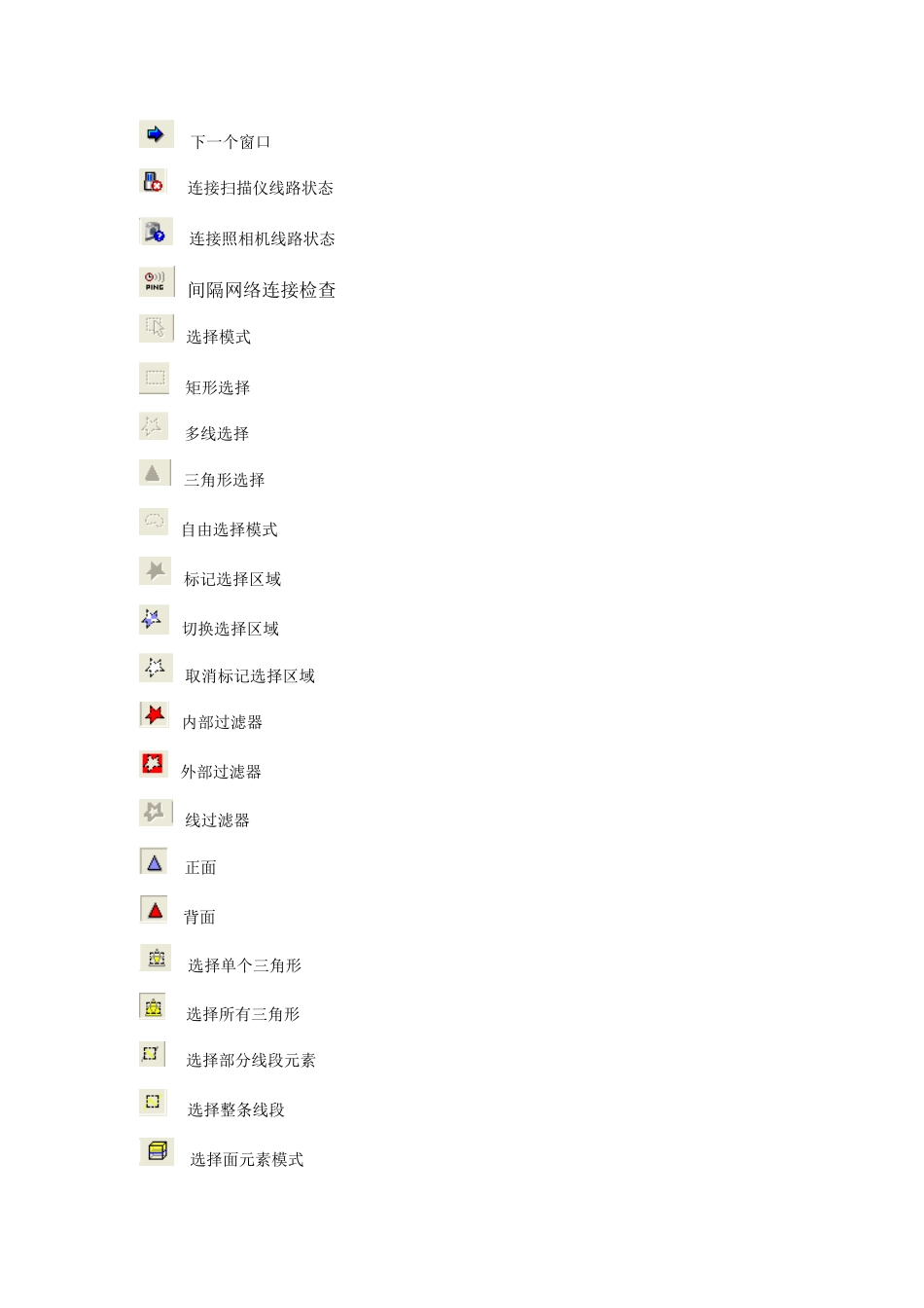 三维扫描仪培训教程_第2页