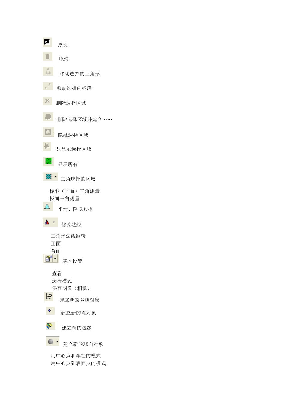 三维扫描仪培训教程_第3页