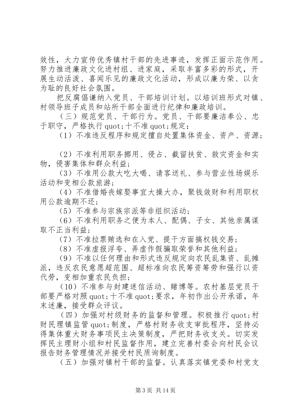 篇一：政府单位个人工作总结大全_第3页