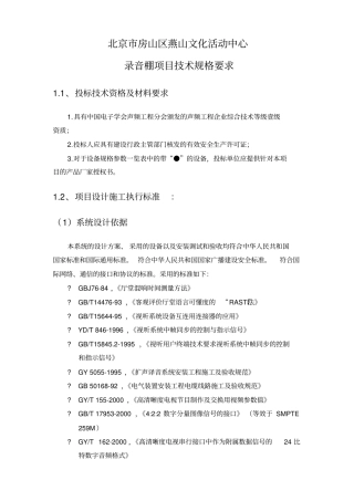 北京市房山燕山文化活动中心