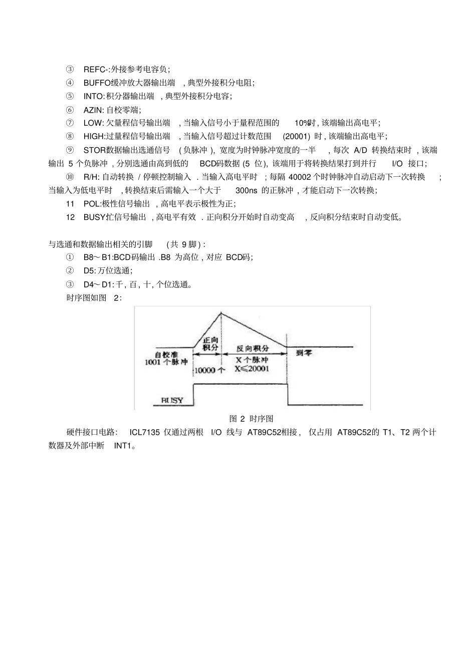 数据采集与处理作业doc.doc_第3页