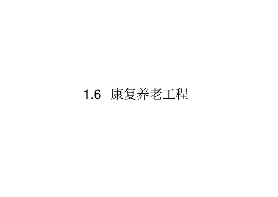 2015年广州市房屋建筑工程技术经济指标(下册)【带目录】_第1页