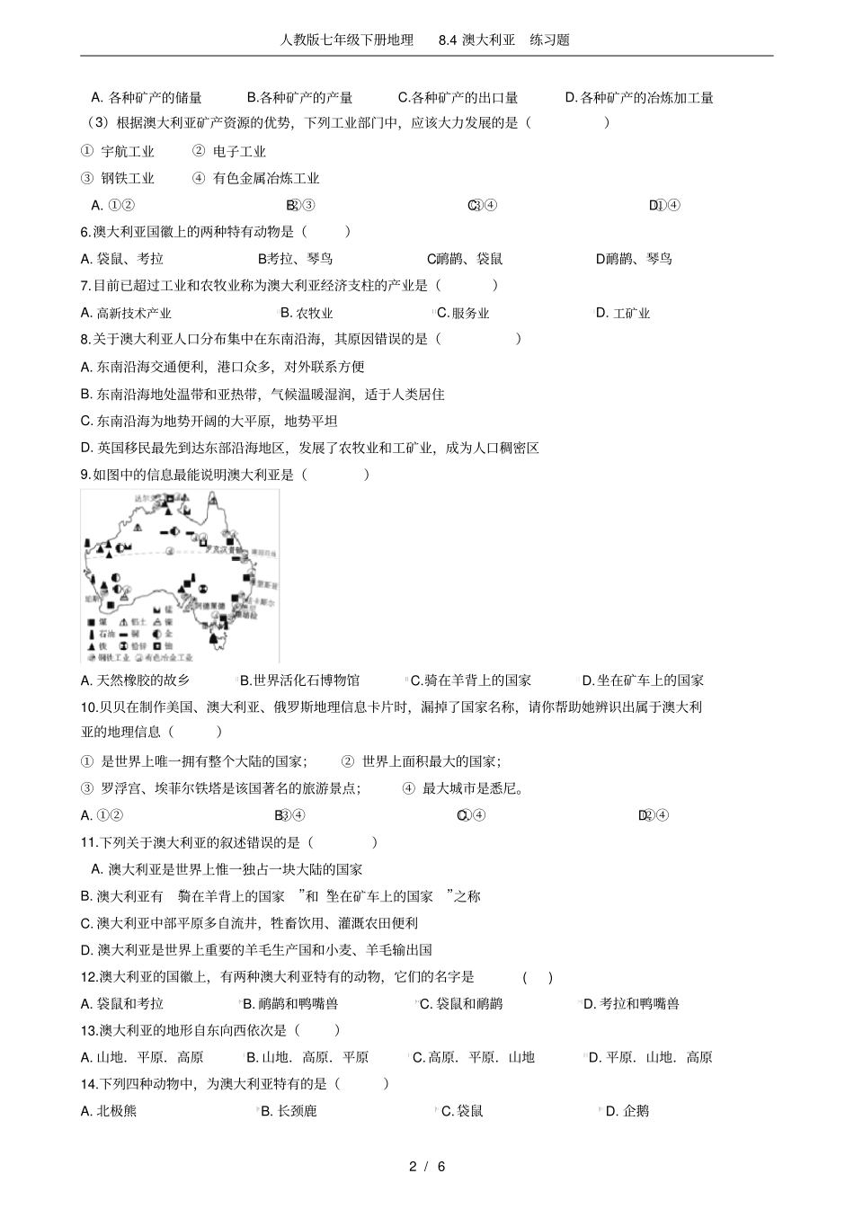 (完整版)人教版七年级下册地理8.4澳大利亚练习题_第2页