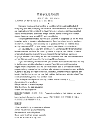 人教版高中英语选修七第五单元过关检测