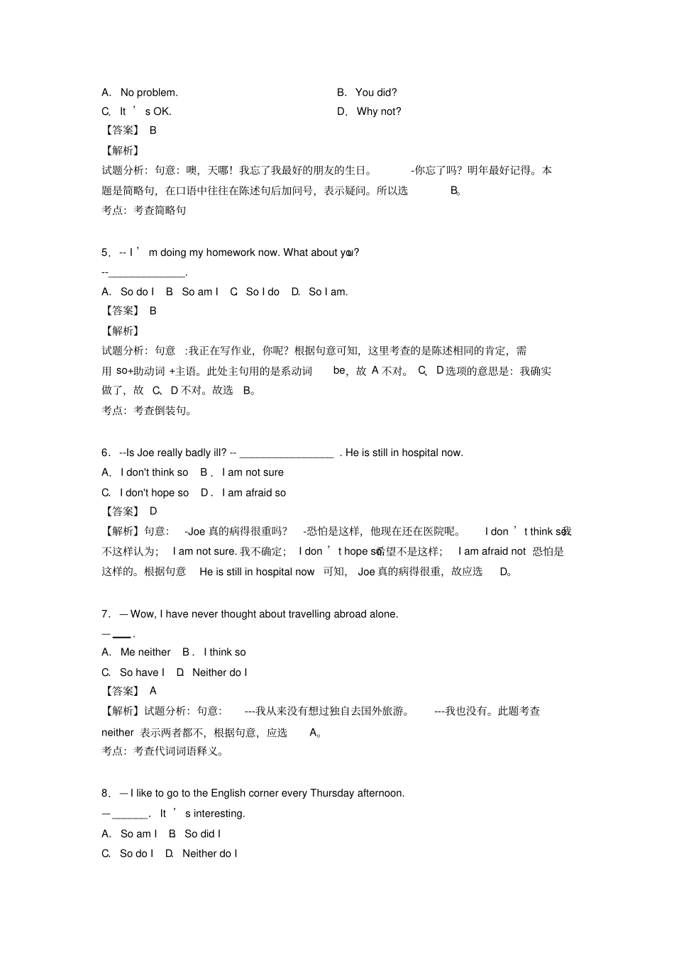 中考英语特殊句式基础练习题及解析_第2页