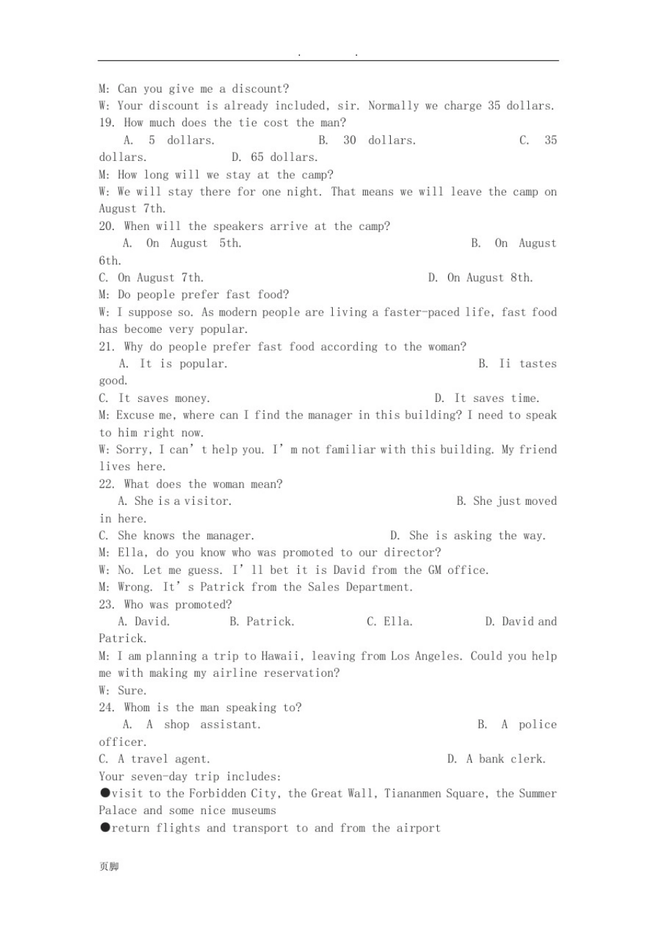 2017江苏省对口单招英语真题_第3页