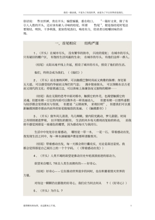 (新)高考作文：精妙结尾八法