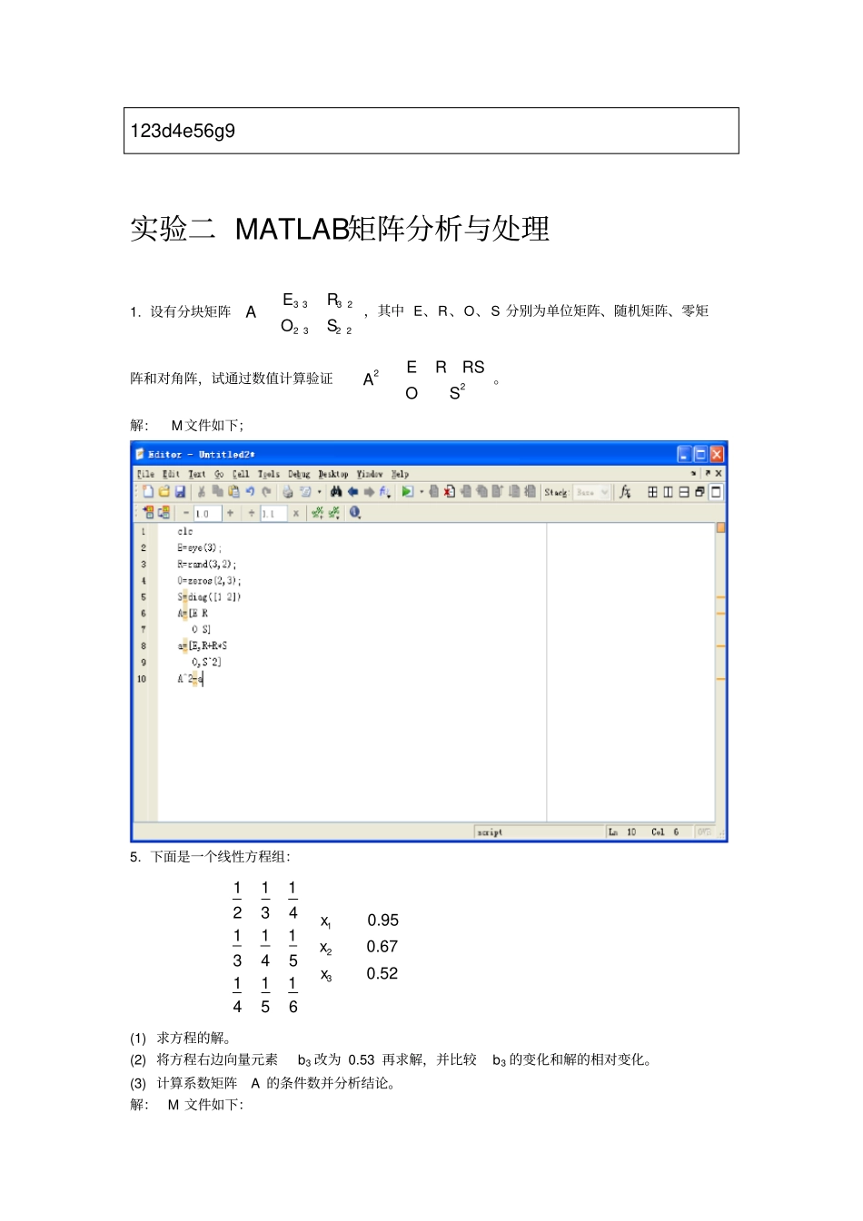 (完整版)MATLAB)课后实验答案[1]_第3页