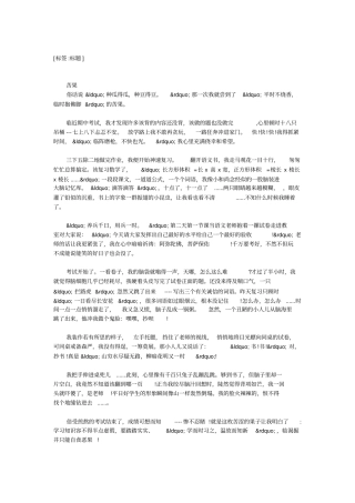 五年级优秀作文精选大全