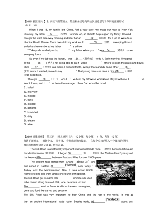 中考英语真题根据汉语提示填词(含参考答案)