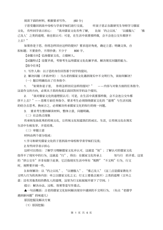 子思同学受高中母校邀请给学习学妹讲儒学矛盾