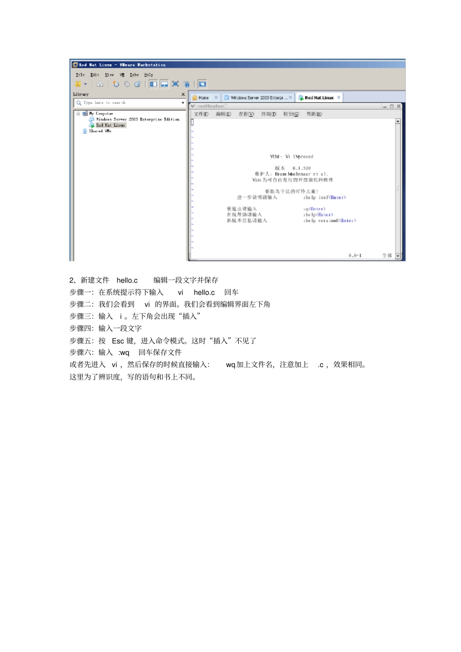 实验1vi编辑器的使用_第2页