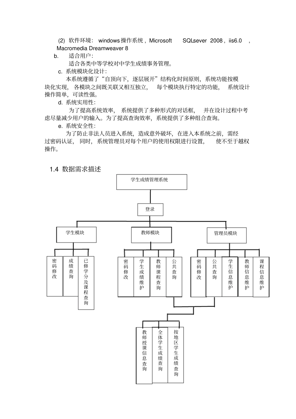 数据库大型实验-实验报告_第3页