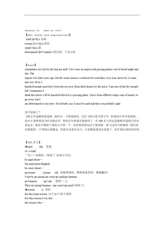 完整版新概念英语2Lesson21