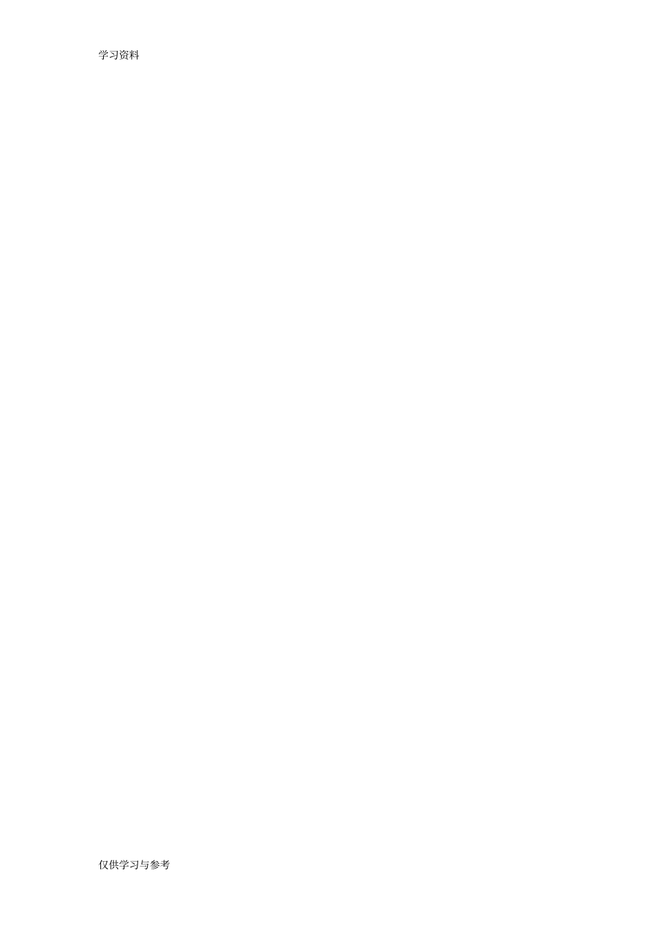 医疗器械制造企业采购控制程序资料_第2页