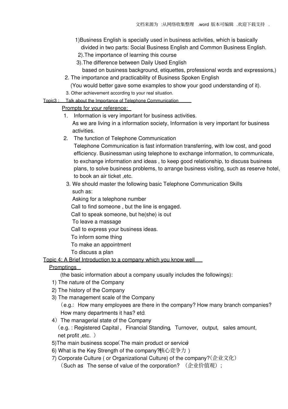 商务英语口语练习题_第2页