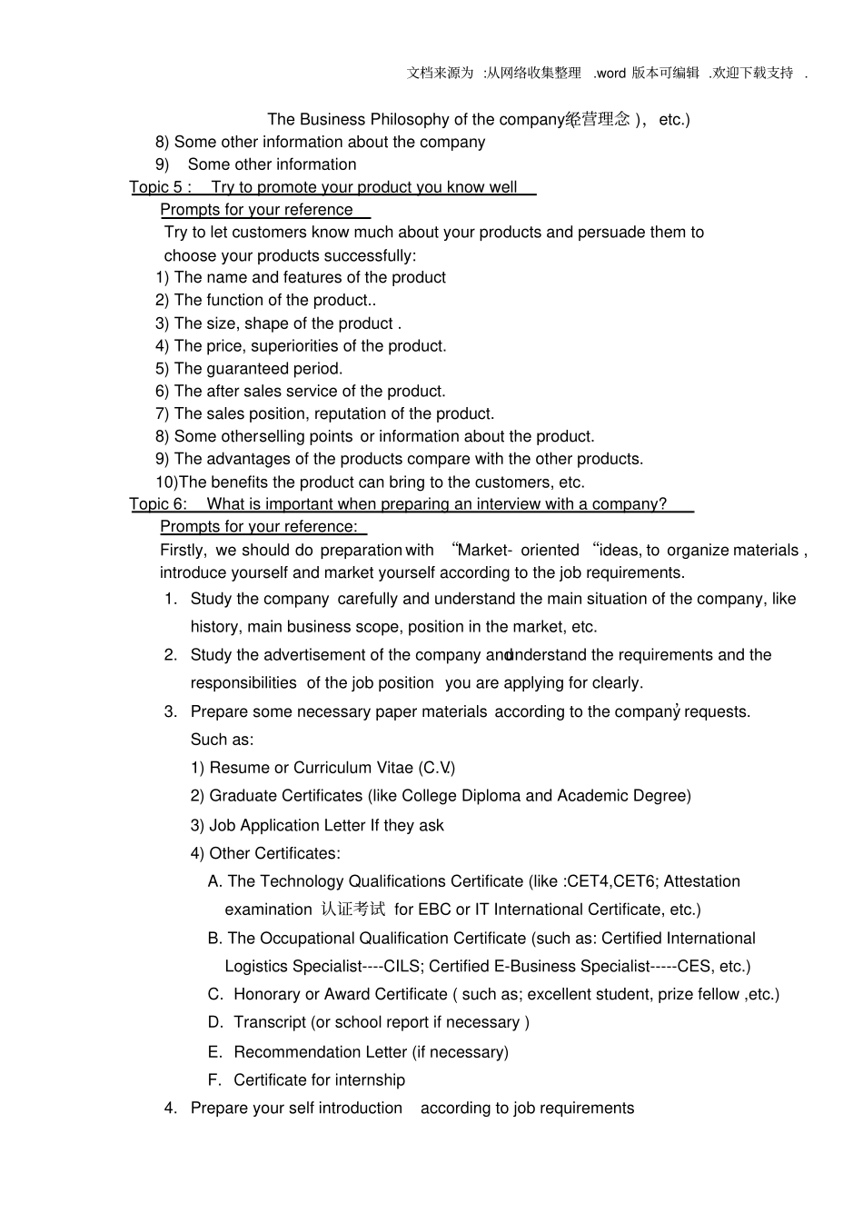 商务英语口语练习题_第3页