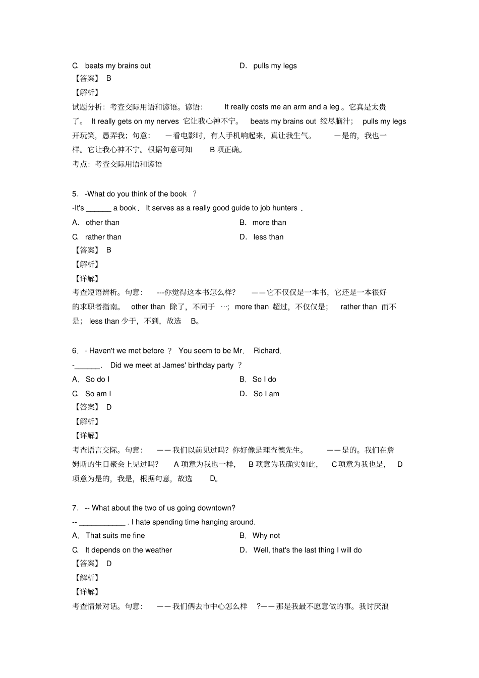 情景交际专项练习及答案详解_第2页