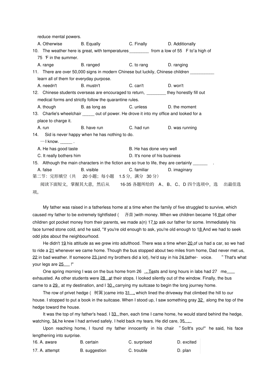 天津市和平区2020届高三一模英语试题_第2页